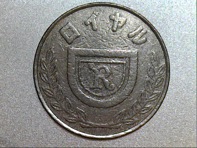 I-Have-Two-Unidentified-Coins