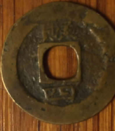 Oriental-Coins�can-You-Help-Identify�