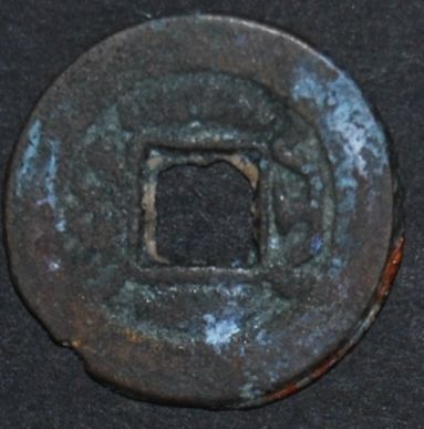 Chinese-Cash-Mint-Mark-Help-Please