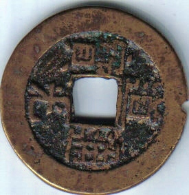 Asian-Coin-Identification-Needed.