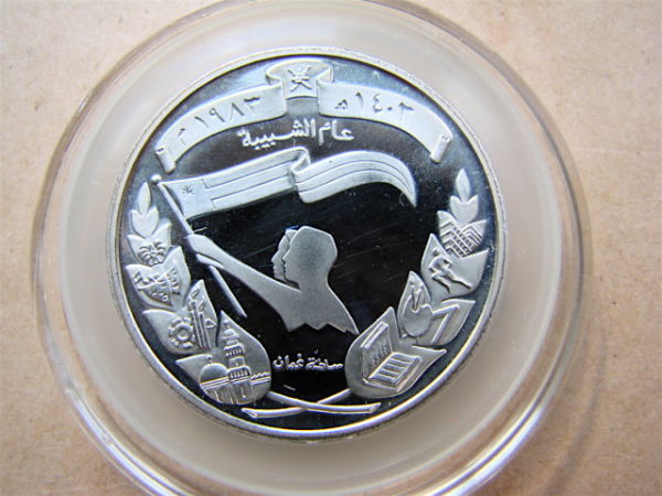 Oman-Coin-Identification-Please.