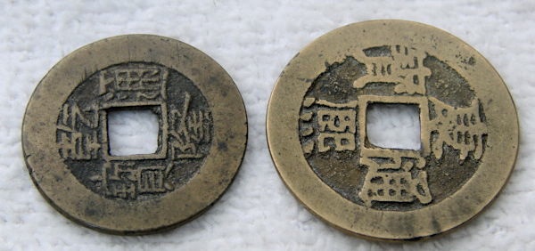 Two-Chinese-Coins-?-I-Think.