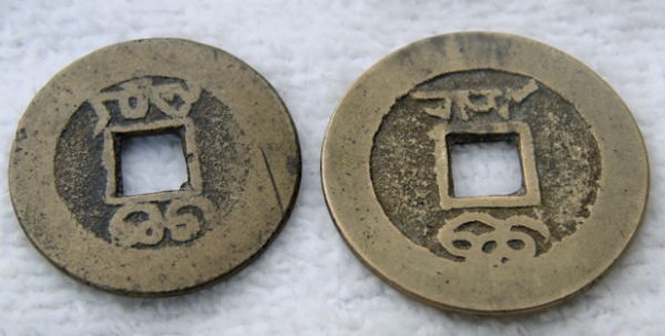 Two-Chinese-Coins-?-I-Think.