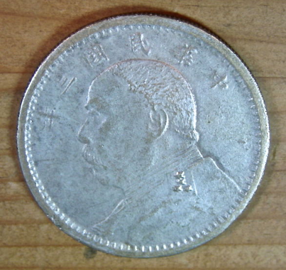 Is-It-A-'-1-Yuan---Yuan-Shikai-?-'-Weight-Seems-Wrong.