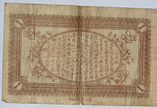 Banknote.-Chinese-?