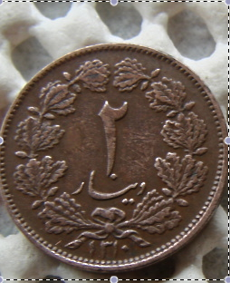 Iran-2-Dinar-1310/1931-Rezā-Pahlavī-�-But-Is-It-?