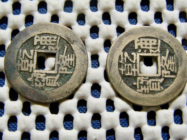 Two-Identical-?-Chinese-?-Coins.-What-Are-They-Please.