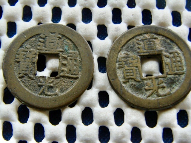 Four-Chinese-Coins.-Help-With-Identification-Please.