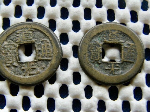 Four-Chinese-Coins.-Help-With-Identification-Please.