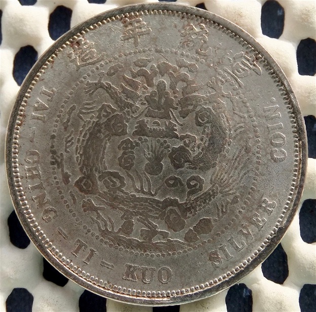 Tai-Ching-Ti-Kuo-Silver-Coin.-But-Is-It-?-Id:-Modern-Repro