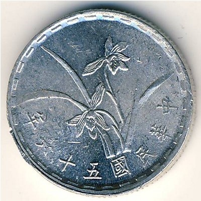 Help-With-A-Taiwan-Chiao-Y#545-1967-1974