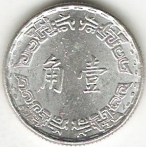 Help-With-A-Taiwan-Chiao-Y#545-1967-1974
