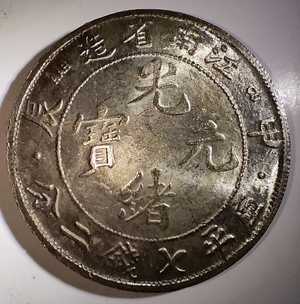 Old-Coins-From-Hand-Me-Down-Id:-Likely-Replicas-Of-20th-Century-Chinese-Coins