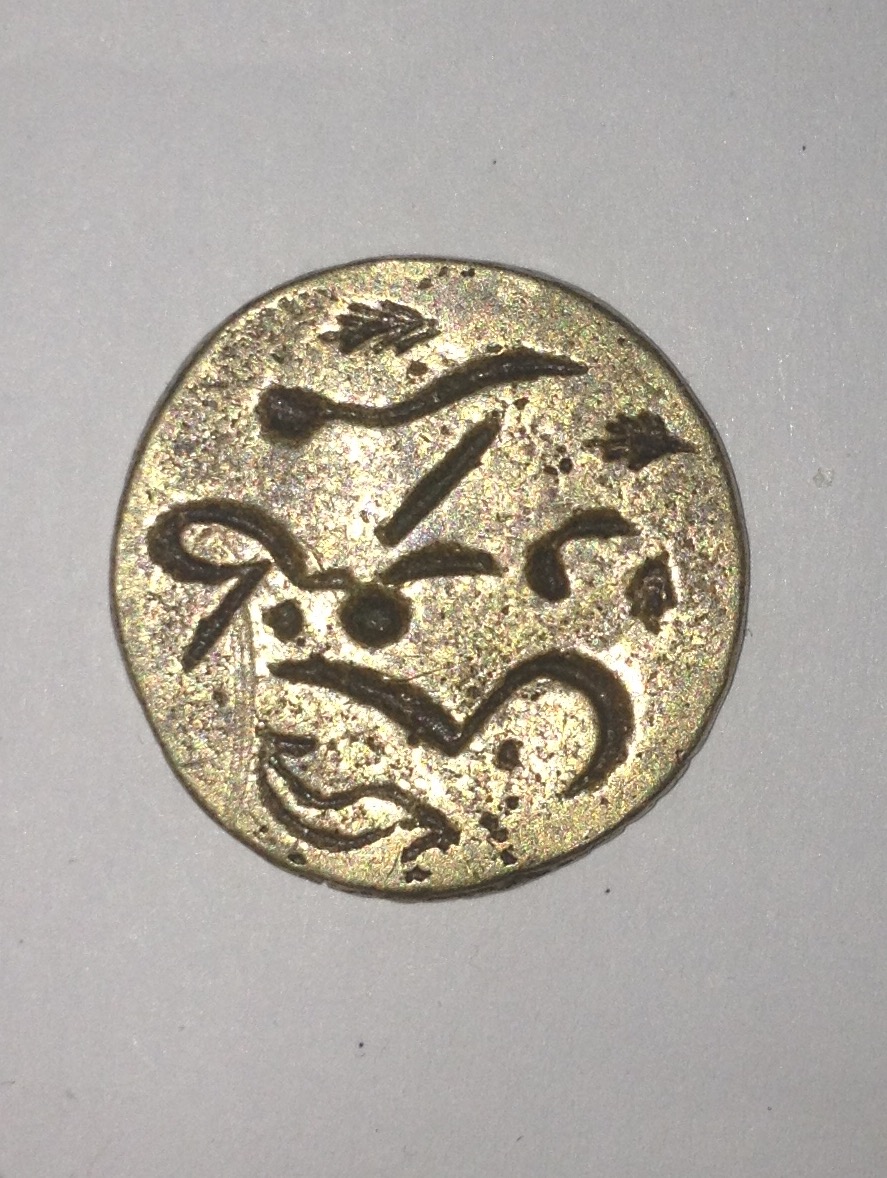 What-Is-This-Coin;-Tribal,-Japanese,-A-PEIce-Of-Metal?-Plese-Help!