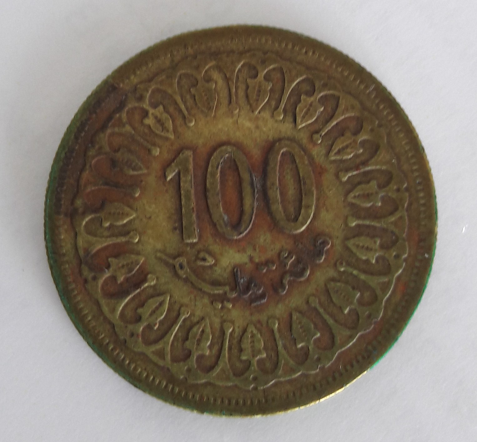 Middle-Eastern-Or-Asian-Coin,-Id:-Tunisia-100-Milli�mes