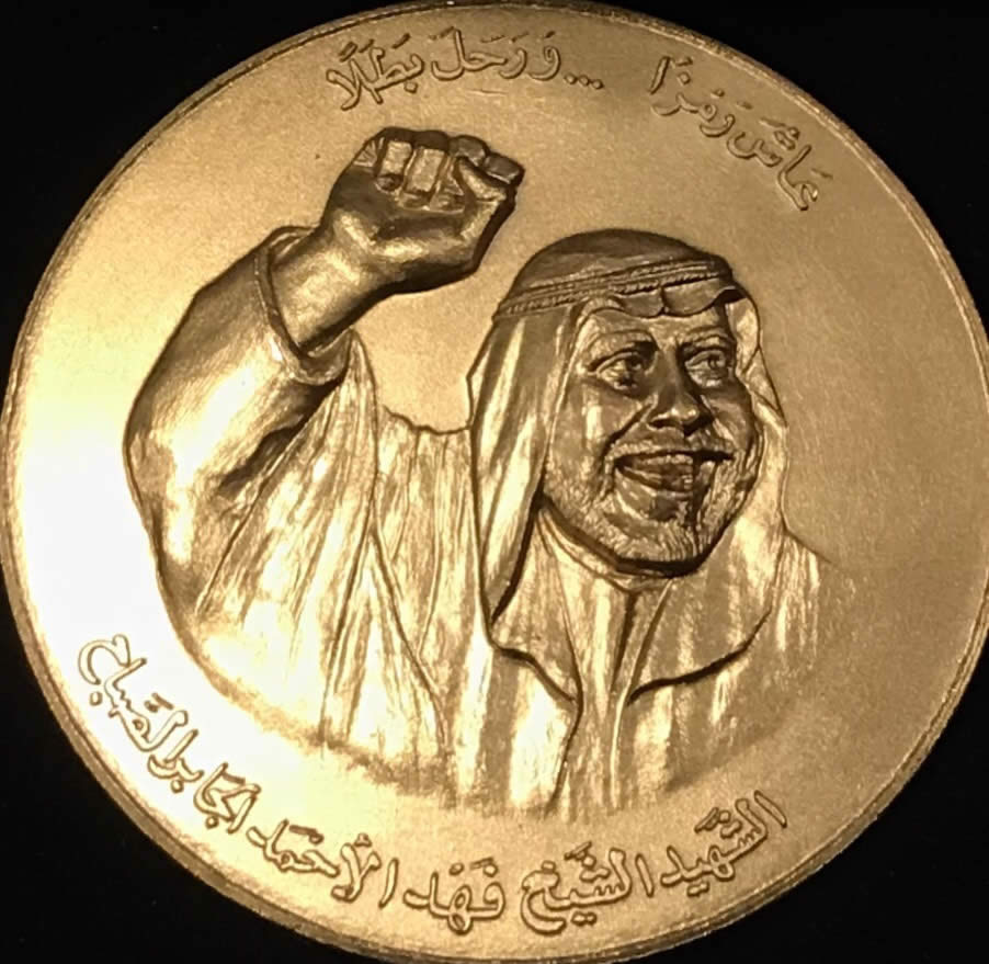 Rare-AL-Sabah-Middle-East-Medal?