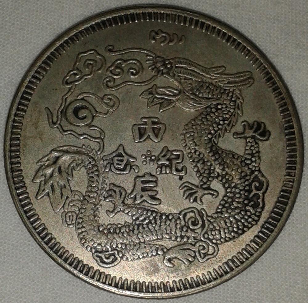 Asian-Coin-With-Dragon