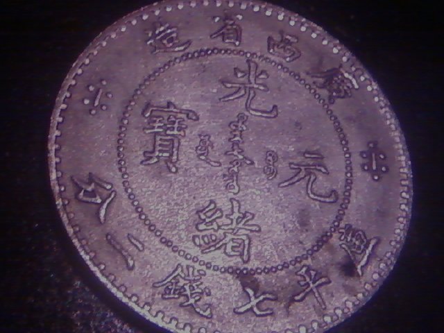 Kwang-Tung-Province-7-Mace-And-2-Cadareens-Coin