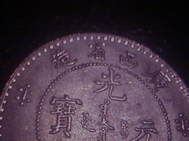 Kwang-Tung-Province-7-Mace-And-2-Cadareens-Coin
