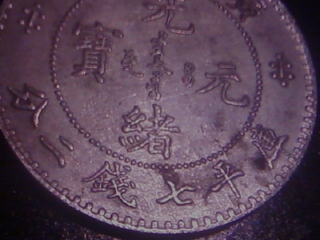Kwang-Tung-Province-7-Mace-And-2-Cadareens-Coin