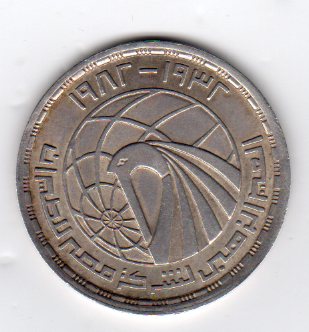 Egypt-Le1-1982---In-Flight-Numismatics