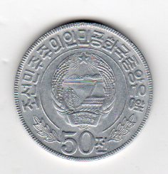 Dpr-Korea-50-Chon-Variety-With-2-Stars-Reverse