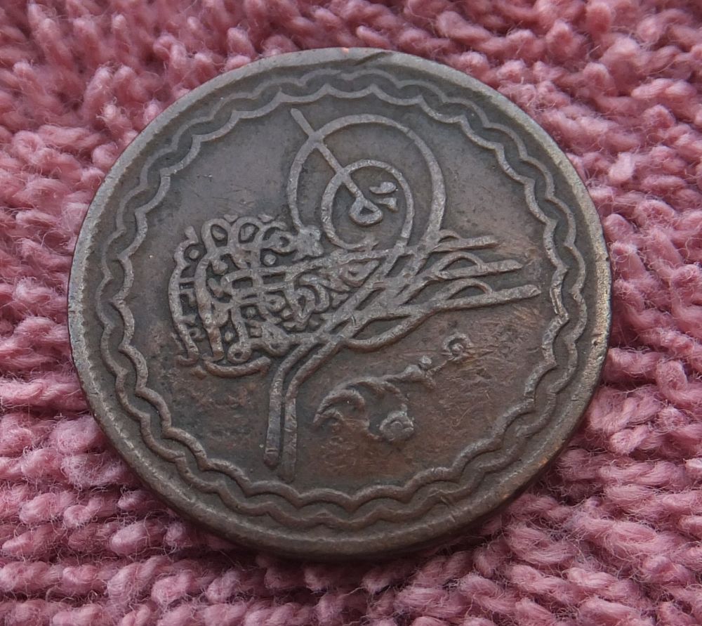 Islamic-Coin-Or-Token?--Please-Identify.