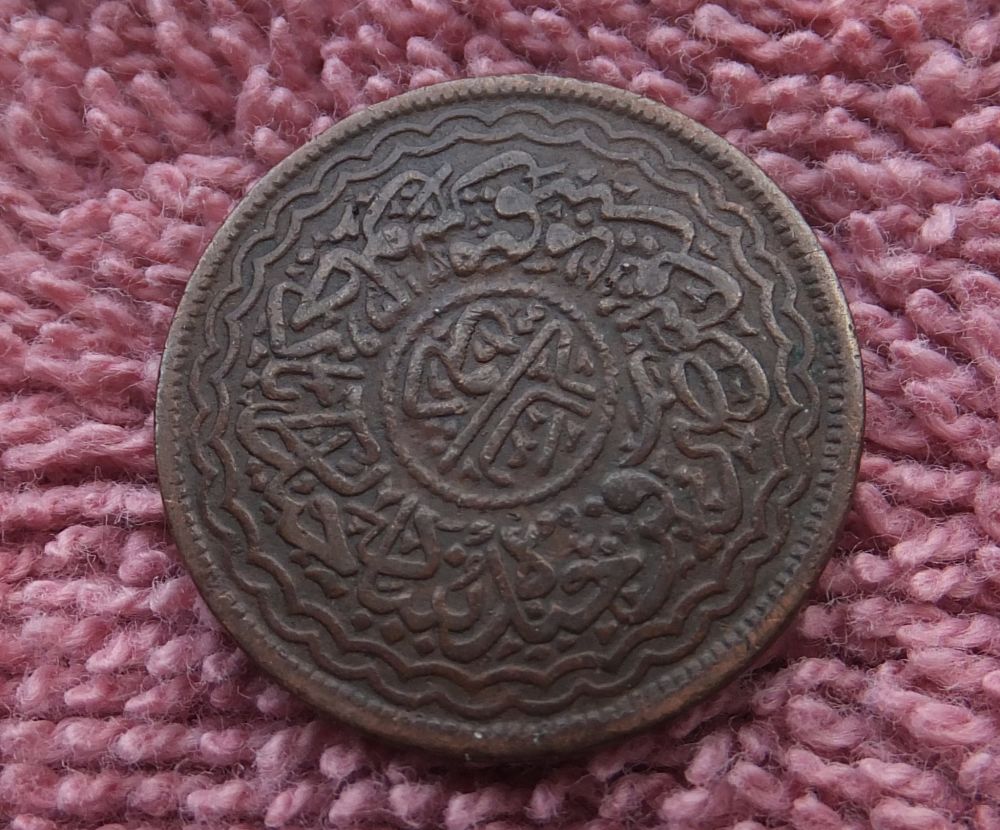 Islamic-Coin-Or-Token?--Please-Identify.