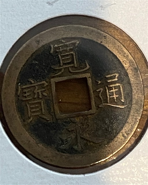 Chinese-Or-Japanese-Cash-Coin
