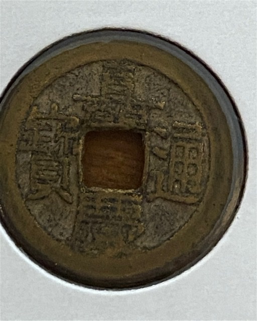 Chinese-Cash-Coin,-Maybe-#2