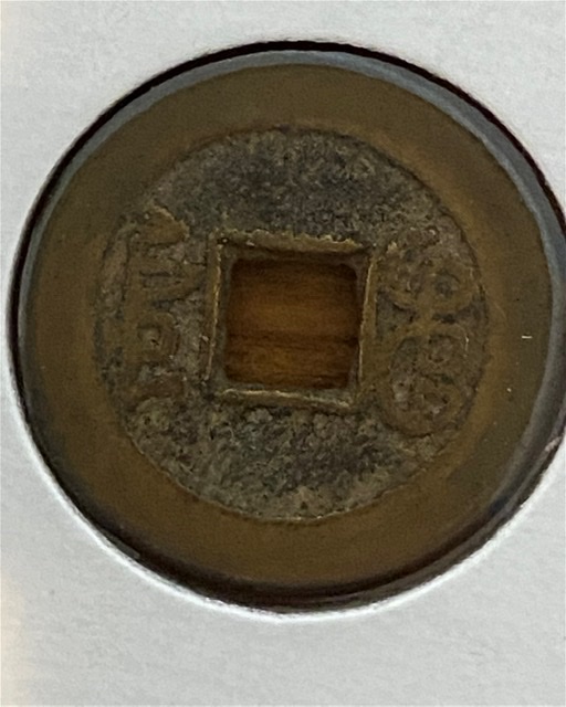 Chinese-Cash-Coin,-Maybe-#2