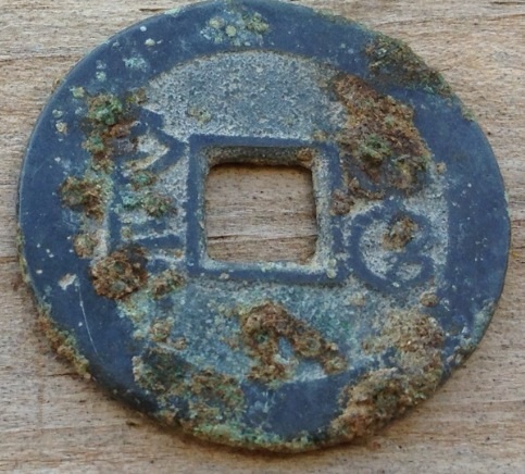 Chinese-Coin-With-Square-Hole