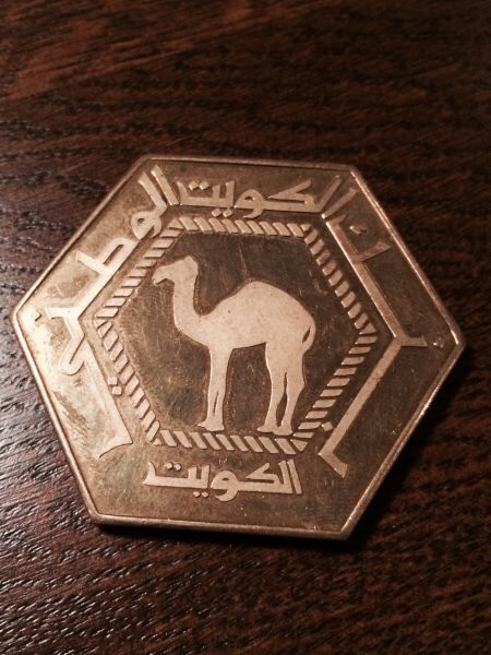 National-Bank-Of-Kuwait-Coin