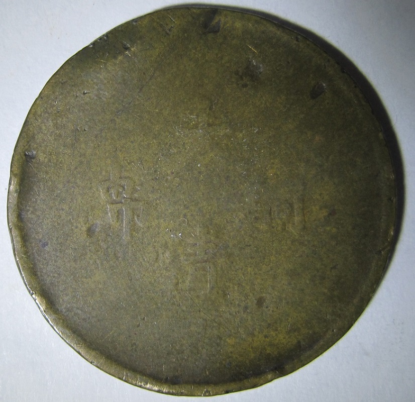 Here's-The-Only-Other-Coin/Token-I-Cannot-Identify.