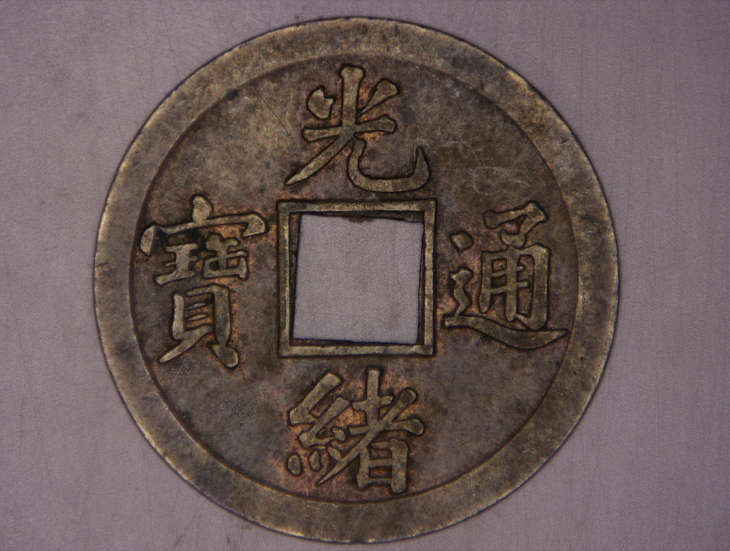 1890-08-Cash-Y-190-Kwangtung-Coin-With-Big-Die-Crack/Raised-Metal
