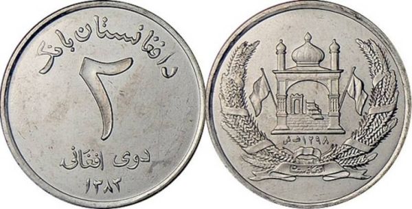 Coin-From-Afghanistan