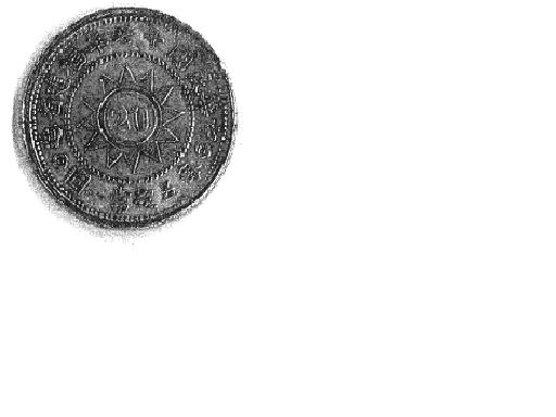 Unknown-Tchaiwan?-|-China-Republic-20-Cents
