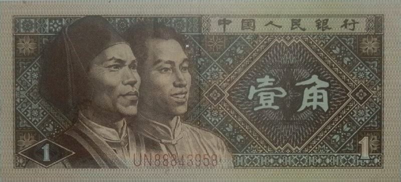 How-Far-Back-Can-We-Go?---With-Banknotes!-Looking-For--1894-
