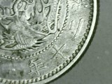 I-Think-1887-Japan-Coin?
