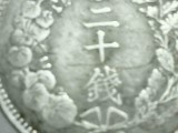 I-Think-1887-Japan-Coin?