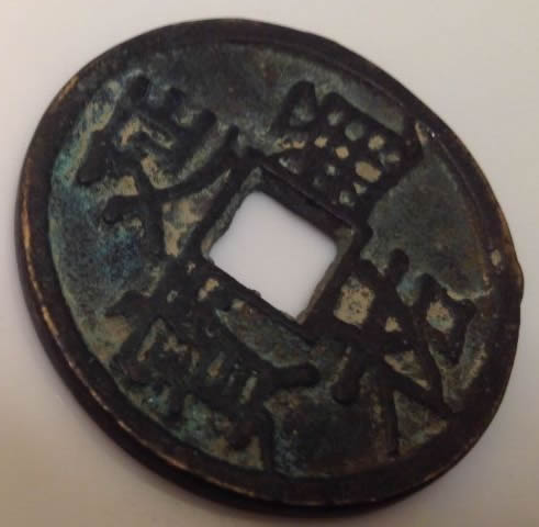 Is--This-Chinese-Coin-A-Fantasy-?
