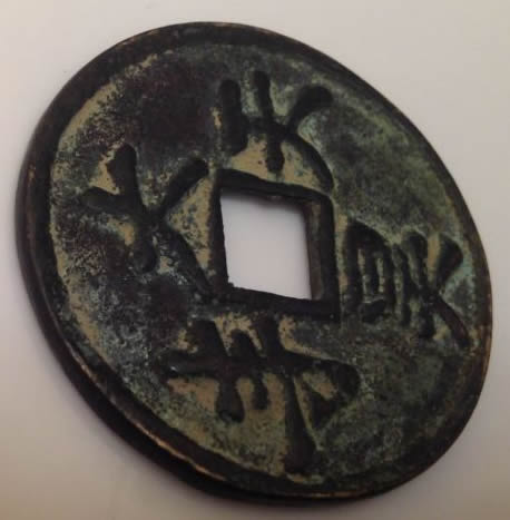Is--This-Chinese-Coin-A-Fantasy-?