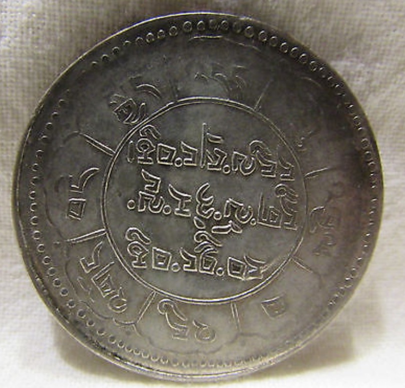 Is-This-Tibet-Coin-Genuine?