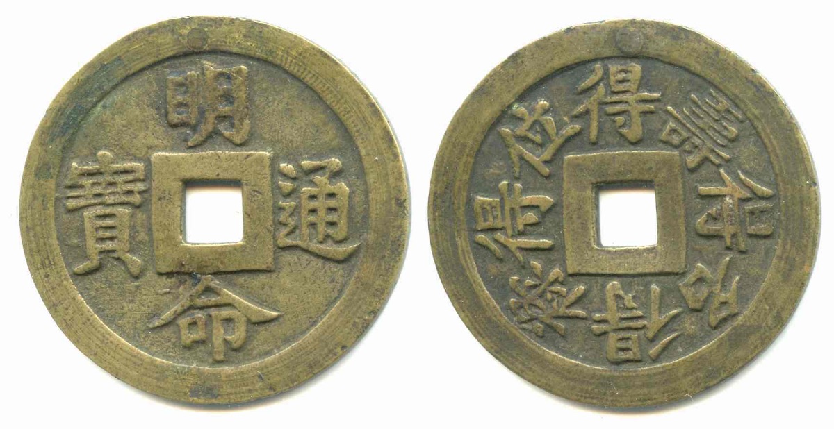 Nguyen-Dynasty-Poem-Cash-Coin