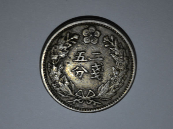 Is-This-Coin-A-Fake?