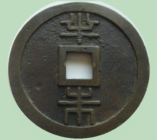 1862-Japan?-Ryuku-Islands?-Real?