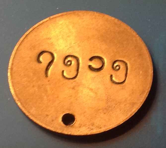 Burma-Brass-Medal-/-Token-/-Jeton---Unidentified