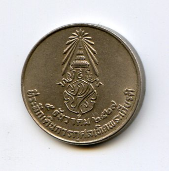 Please-Help-Identify-This-Thai-Coin.