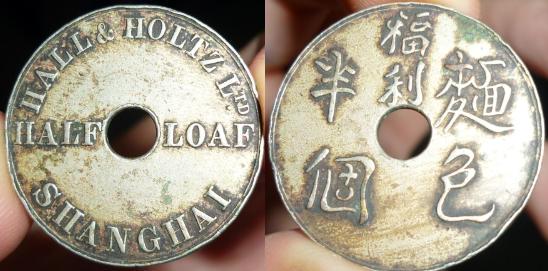 Old-Shanghai-Bread-Token