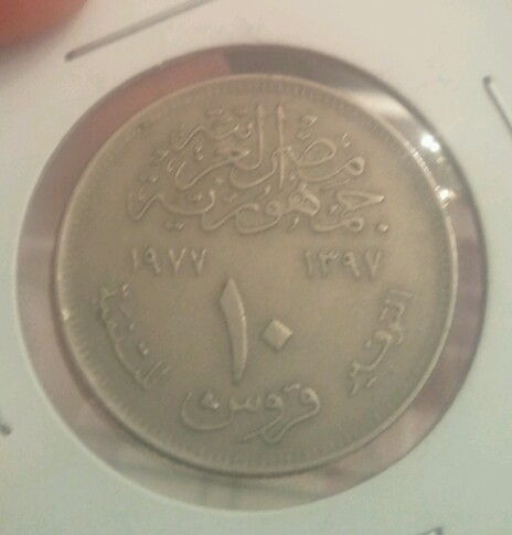 Could-Someone-Please-Help-Me-Identify-|-Egypt-10-Pstres-1977